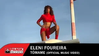 Eleni Foureira Tómame Official Music Video  Eleni Foureira Tómame Official Music Video