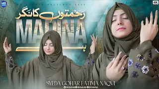 New Naat Sharif | Rehmaton Ka Nagar Madina Hai | Madina Naat | Syeda Gohar Fatima Naqvi | New Kalam