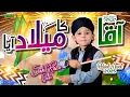 Download Lagu Sahil Raza Qadri | Aaqa Ka Milad Aaya | New Rabi Ul Awal Naat 2025 | Official Video | Home Islamic