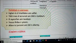 Aglam N Umdan تعبير عن وصف إنسان بالأمازيغية 