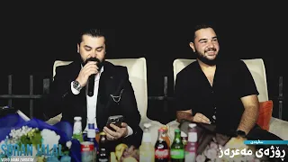 Soran Jalal 2024 Namdiwa Daraja 1 Saliady Rozhay Ma3raz 