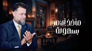 مهند محسن   تريد ترجع  بوستك مطفي ناري                            سمعها