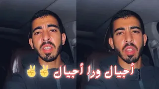 أجيال ورا أجيال      دندنها