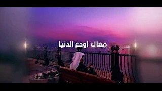 شيله على طاري الغرام اداء سلطان بن مريع كلمات اصايل حصريا 2018 