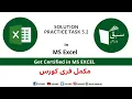 Solution Practice Task 5 2 Computer Science Lecture Sabaq pk
