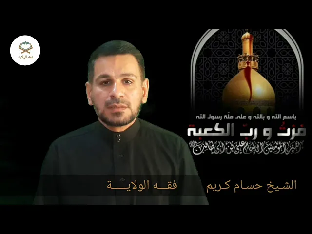 ⁣الإمام علي (عليه السلام) ومشروعه الكبير في محاربة الفساد في الحكومات التي سبقت حكمه وولايته