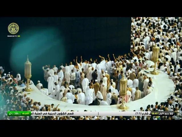 #فضائية_العتبة_العلوية_المقدسة #IMAM_ALI_TV