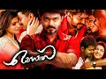 Lagu Mersal Superhit Malayalam Dubbed Full HD Movie | Vijay Thalapathy | Kajal | Samantha | Nithya Menen