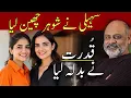 Lagu Story of cheating | sad story of tahira | uk | Iftikhar Ahmad Usmani 