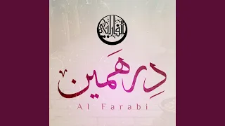 د ر ه م ي ن دندنها
