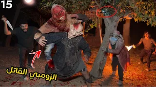 جبنا السفاح القاتل علي شان يقضي علي الزومبي القاتل والدكتور ولاكن حصل مصيبه     دندنها