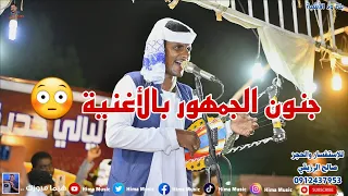 تتنكر تقول مشتاق جديييد بلة ود الأشبة ليالي حديقة القرشي 