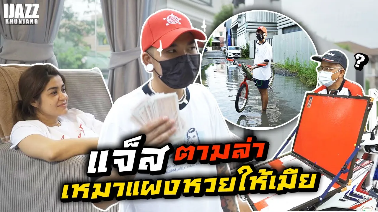 เกมวัดกึ๋นความรู้ ตอบผิดกินเฟรนช์ฟรายส์คลุกพริกป่น36ทัพพี