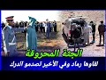 Download Lagu لقاوها محروقة بمدينة الجديدة، جريمة غريبة بحث طويل  كيفاش حصل تحريات قصص بوليسية مغربية واقعية قضايا