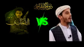 جواب به دروغگویی ابو عمر احمد عمری  بلخابی    الإسلام القرآن الكريم الله سورة أحاديث دين دندنها