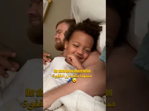 😂😂⏰⏰ #الامومة #اكسبلور