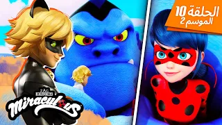 غوريزيلا حلقة كاملة مدبلج للعربية الموسم 2 الحلقة 10 ميراكولوس 