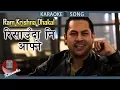 Lagu Risauda Ni Afnai | Ram Krishna Dhakal | Nepali Karaoke Song