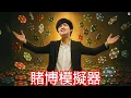 Download Lagu 【尊】這影片把我所有的運氣用光了...【第二頻道】