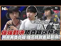 Download Lagu ｜MSI觀賽｜T1 vs GenG 強強對決 瘋狂打架就是好看！節奏跳來跳去看的好緊張😦卡桑帝聖經又能掏出來了？所以三個猛男維克特到底能幹嘛...( BO5 - Game1~3 )｜NL實況精華｜