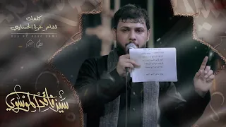 يهل الراي سيد فاقد الموسوي حسينية القربان  يهل الراي سيد فاقد الموسوي حسينية القربان