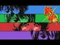Gintama - Ending 27 | Silver