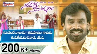 karuninchevaadu ar stevenson telugu christian song symphony music
