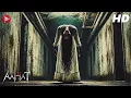 Aahat New Episode 2025 | डर का असली एहसास | Horror Show