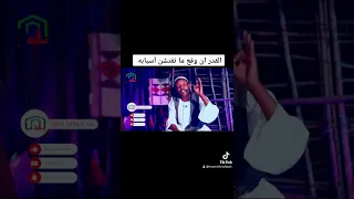 شعر سوداني القدر ان وقع ما تفتشن اسبابه حمد ود الفايده 