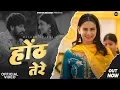 Download Lagu Masoom Sharma : Honth Tere (Official Video) Nidhi Sharma | Mannu Pahari | New Haryanvi Song 2025