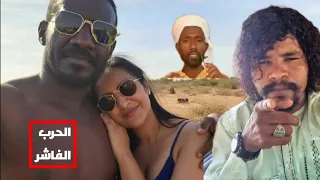 الشيخ الجنجويد يطلب الزواج من المذيعة تسابيح مبارك مفاجأة القائد حميدتي 