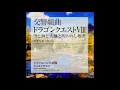 Download Lagu Dragon Quest VIII [Tokyo Suite] - Remembrances