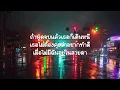 เปลือง-Girl   (เนื้อเพลง)