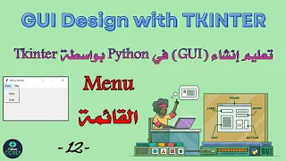 tkinter python tutorial Menu - 12