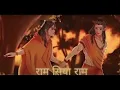 Download Lagu Ram Siya ram | Lofi Version | Mangal Bhavan Amangal Hari | Lofi Heaven - Slowed + Reverb Ram Siya