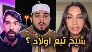 فضيحة الشيخ النصاب مع لينا القاق !!