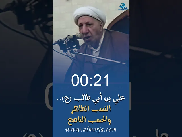 علي بن أبي طالب (ع)..النسب الطاهر والحسب الناصع