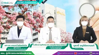 วัคซีนโควิด-19 ที่ใช้ในจังหวัดเชียงใหม่เป็นชนิดใดบ้าง