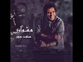 El Laila Ya Smara Mishwari - الليلة يا سمرا حفل مشواري جدة