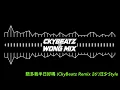麗英＠小薯茄 - 陪多我半日好嗎 (CkyBeatz Remix 26')汪少Style