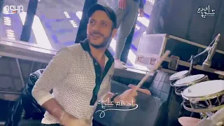 مزمار جزيره الإشباح اوشا مصر شئلوش ام الرزق بتفرح 