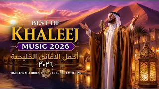 جلسة خليجية رايقة ومختارة بدقة     خصص لنفسك وقت الحين واسترخ  مع هذي الألحان اللي ترد الروح دندنها
