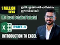 Part-1 MS Excel Tutorial Malayalam Introduction to Excel