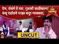 Download Lagu Sanju Rathod Majha Katta LIVE : गुलाबी साडी फेम संजू राठोड माझा कट्टावर ABP Majha