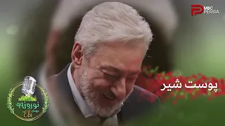 اجرایی زیبا از آهنگ پوست شیر با صدای ابی 