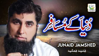 junaid jamshed duniya ke musafir heart touching kalaam tauheed islamic