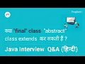 Java Interview Question Hindi - Final Class Can Extends Abstract Class in Java