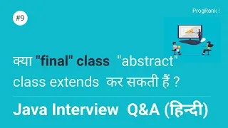 Java Interview Question Hindi - Final Class Can Extends Abstract Class in Java