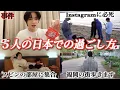 Download Lagu 日本ツアー中何してる？オフに密着《TXT 日本語字幕》