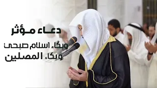 بكاء وتضرع دعاء ليلة القدر المستجاب بإذن الله بصوت اسلام صبحي   دعاء ليلة    من رمضان دندنها